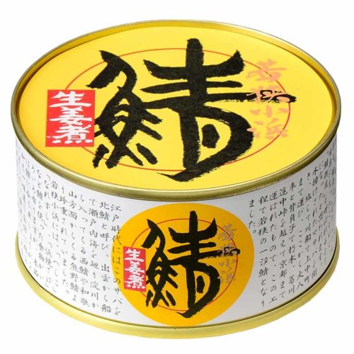 鯖生姜煮缶